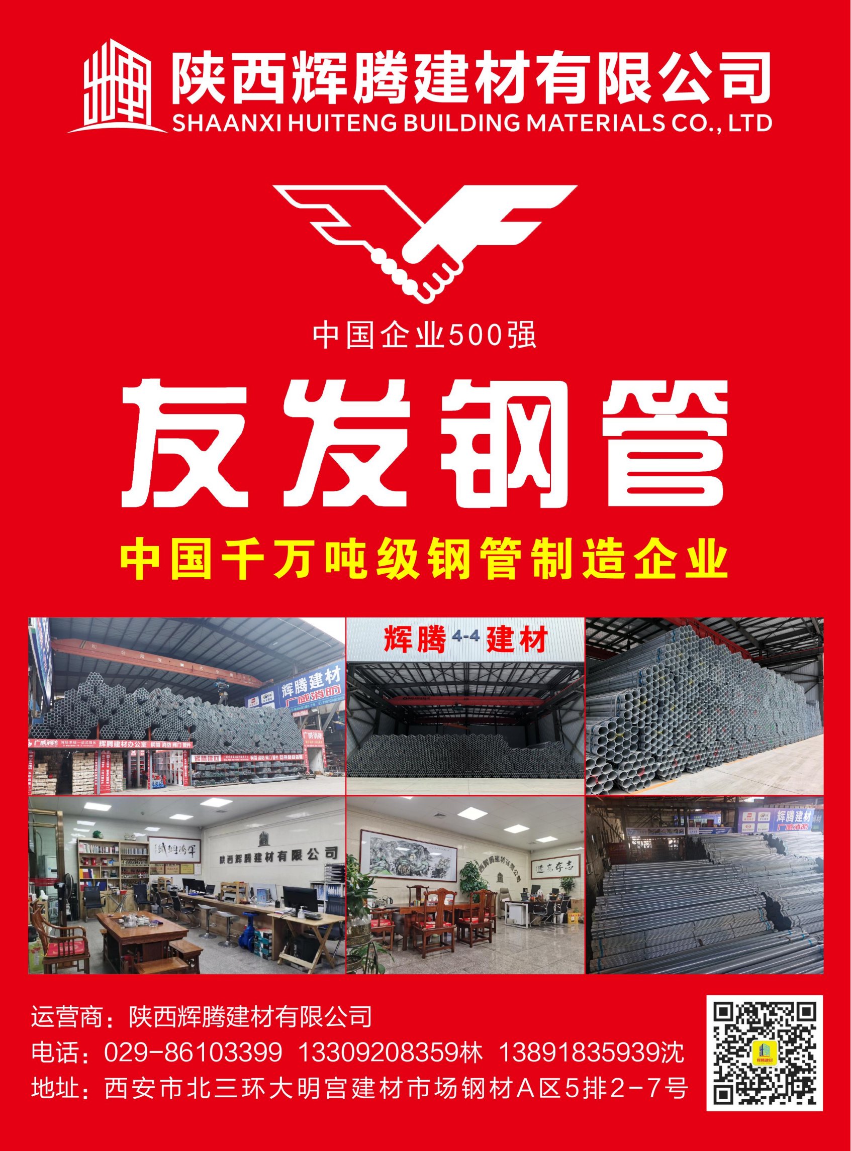 友發(fā)